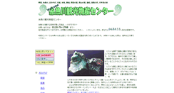 Desktop Screenshot of itoigawa-bussan.com