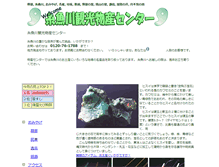 Tablet Screenshot of itoigawa-bussan.com